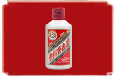 海南东方市烟酒回收茅台小可爱.jpg