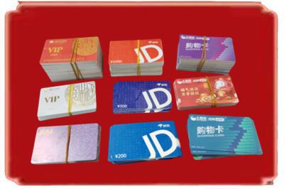 海南东方市烟酒回收JD购物卡.jpg