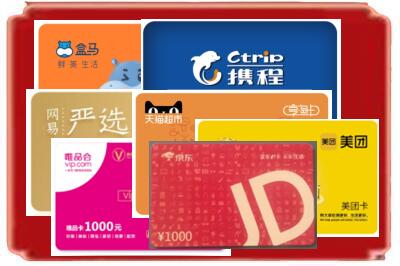 海南东方市烟酒回收网店购物卡.jpg